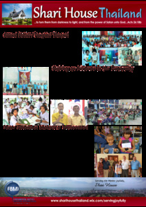 Shari House Prayer Letter:  Your Sacrifice Makes a Difference!
