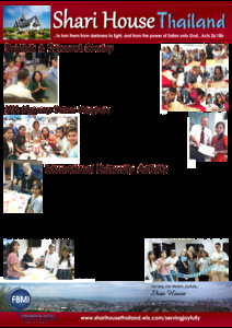 Shari House Prayer Letter:  Baptism and Covenant Sunday