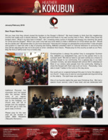 Heather Kokubun Prayer Letter:  Exciting Times
