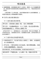 thumbnail of 101 明白救恩 Understanding Salvation
