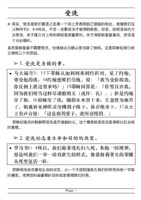 thumbnail of 103 受洗 Baptism
