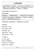 thumbnail of 104上帝的话语 The Word of God