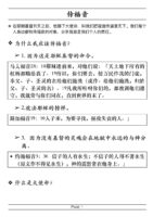 thumbnail of 201 传福音 Prayer