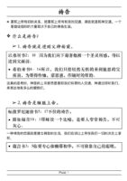 thumbnail of 203 祷告 Witnessing for Christ