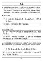 thumbnail of 301 恩典 Grace