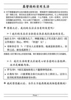 thumbnail of 302 基督徒实用生活 Practical Christian Living