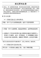 thumbnail of 304 胜过罪的权势 Victory Over Sin