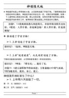 thumbnail of 306 神创造天地 Creation