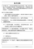 thumbnail of 307 属灵恩赐 Spiritual Gifts