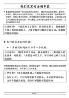 thumbnail of 308 全副军装 Our Spiritual Armor