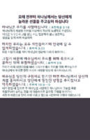 Korean Tract (back)