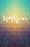 Korean Tract (front)