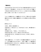 thumbnail of 聖書の答え